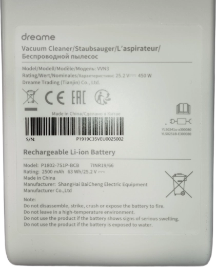 Bateria zamienna do Dreame V10 – 1 sztuka